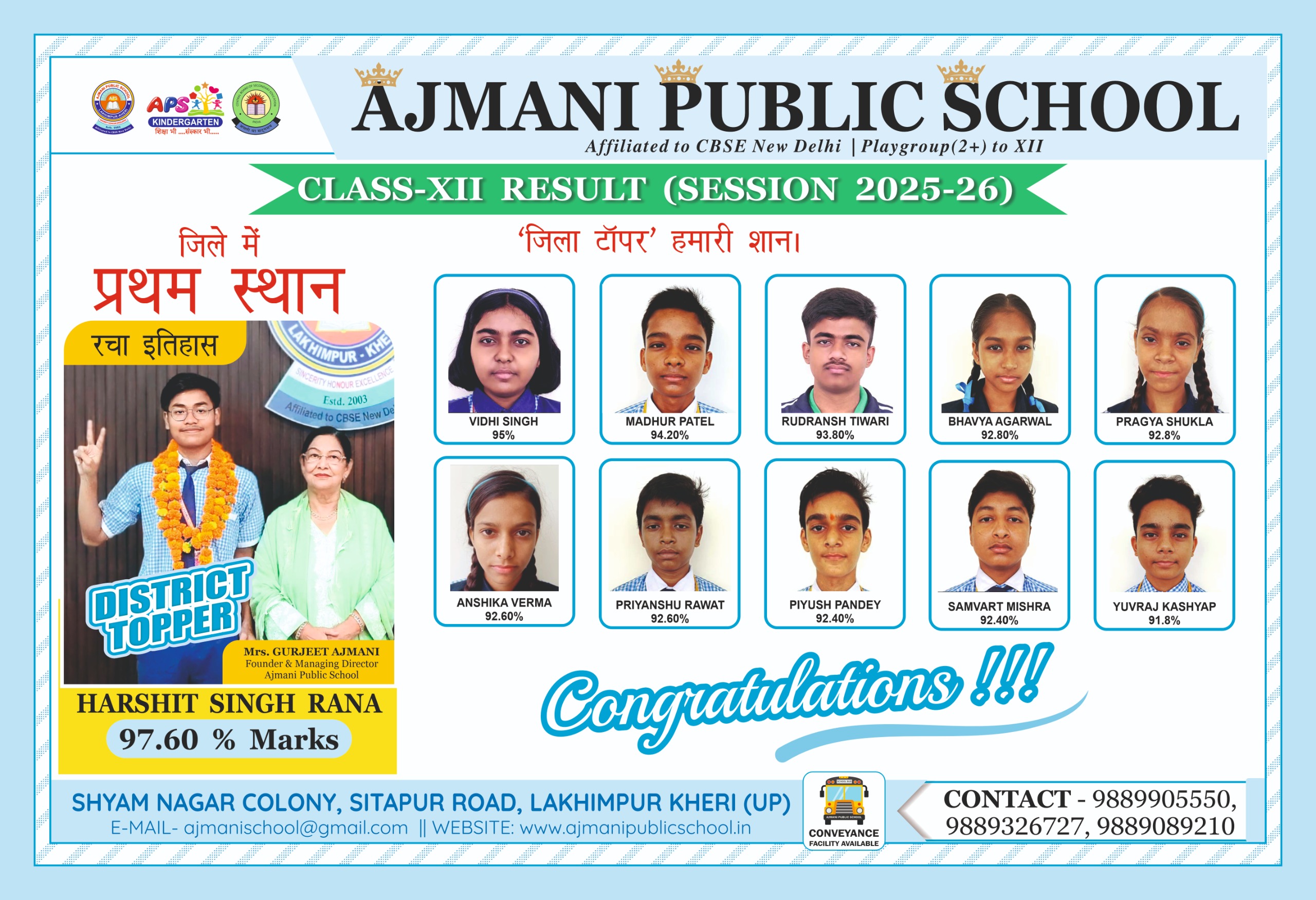 Class-XII Result Session 2025-26 District Topper and Merit Students